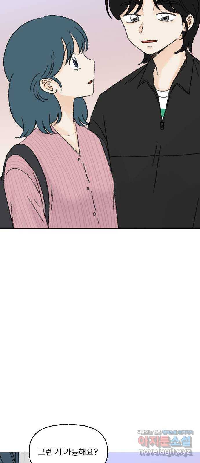 산의 시간 28화 43