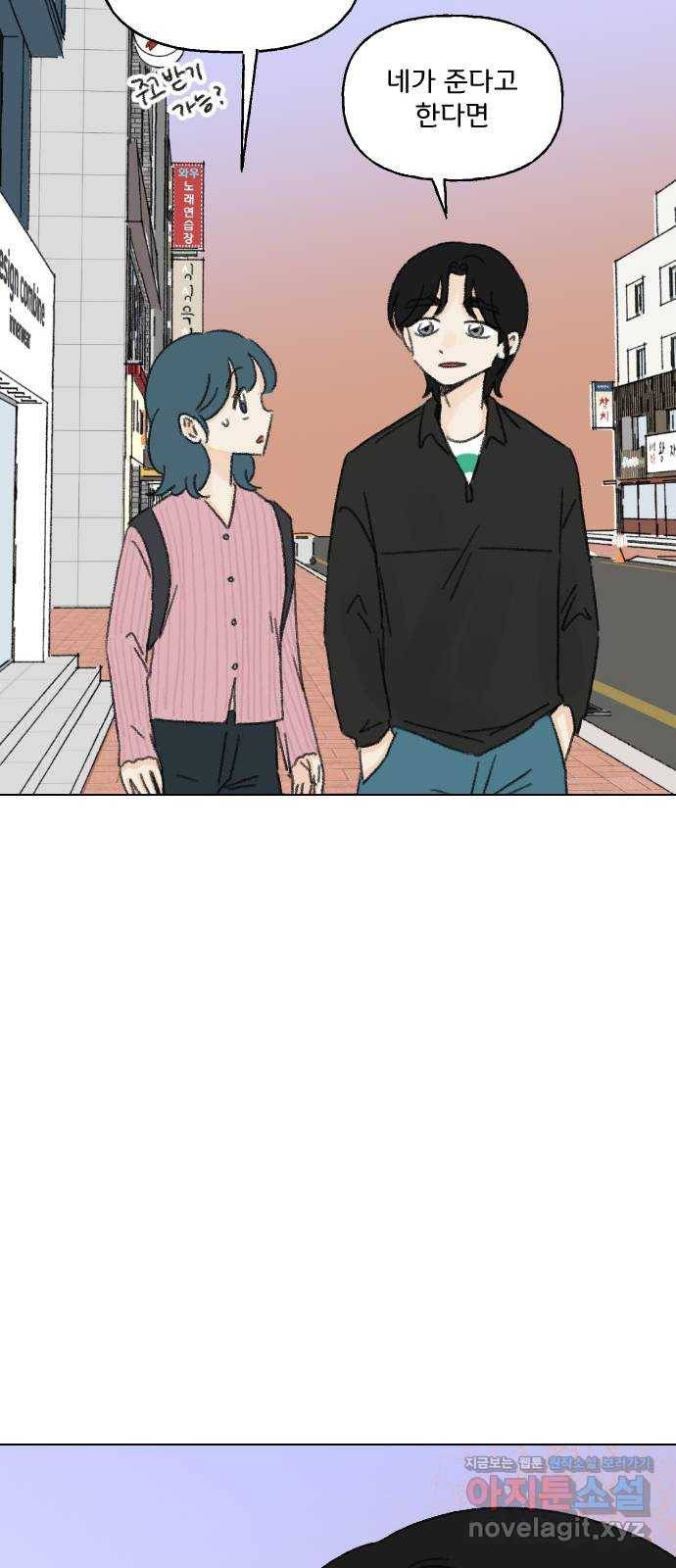 산의 시간 28화 44