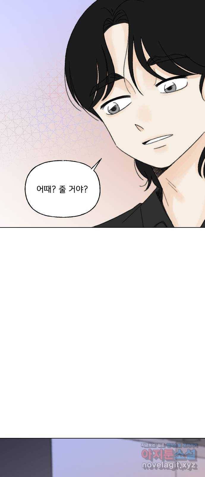 산의 시간 28화 45