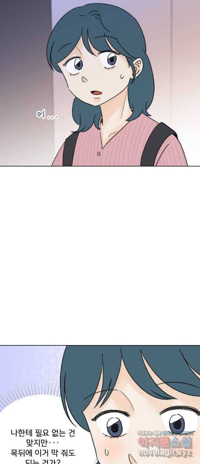 산의 시간 28화 46
