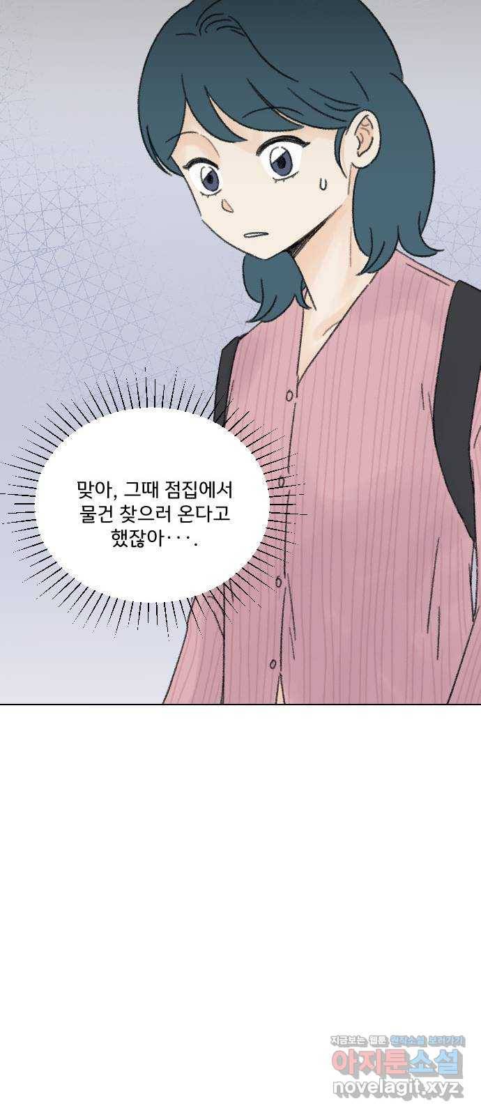 산의 시간 28화 48