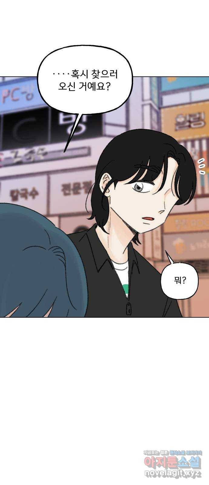 산의 시간 28화 49