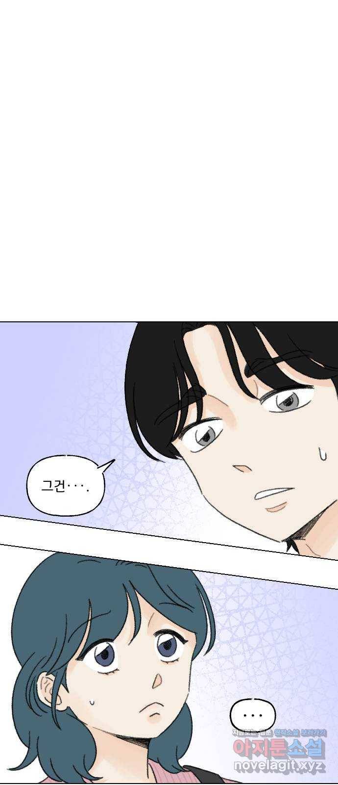 산의 시간 28화 52