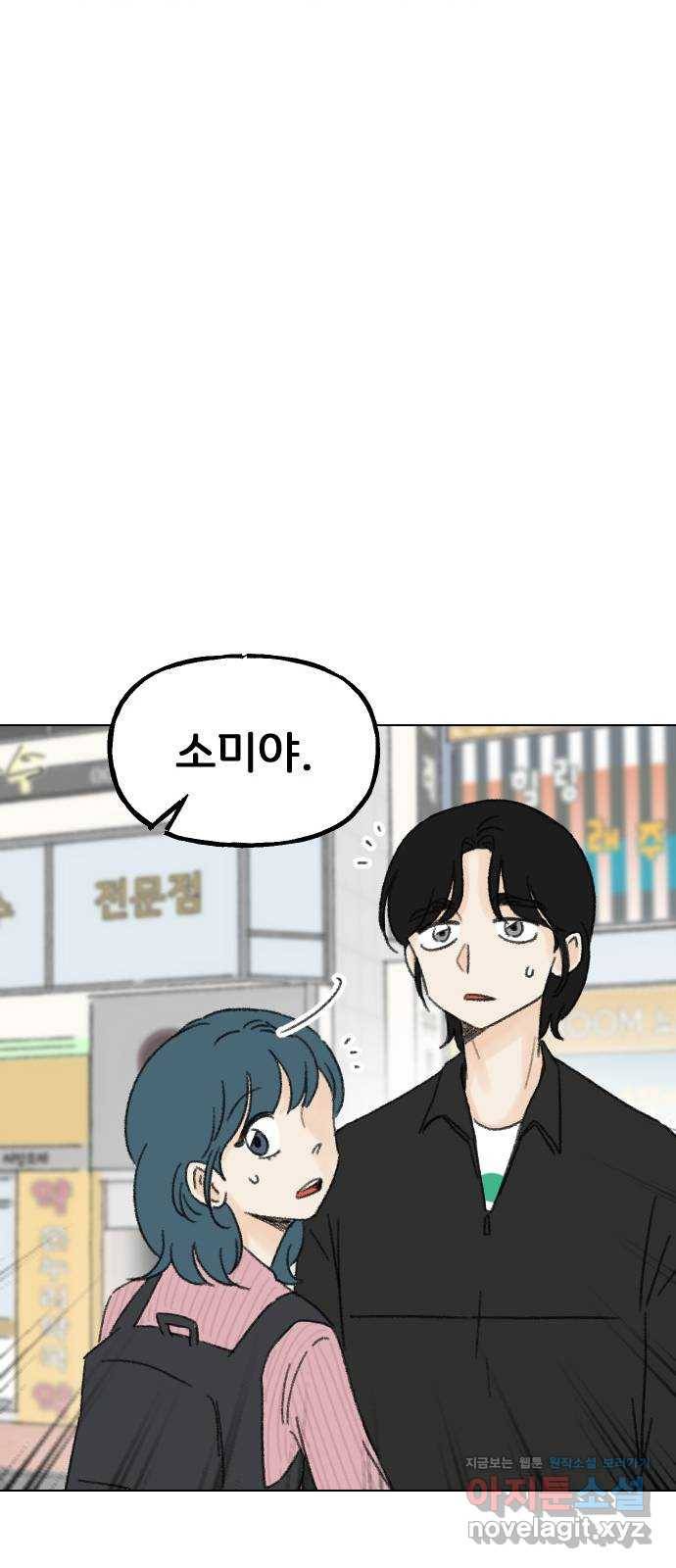 산의 시간 28화 53