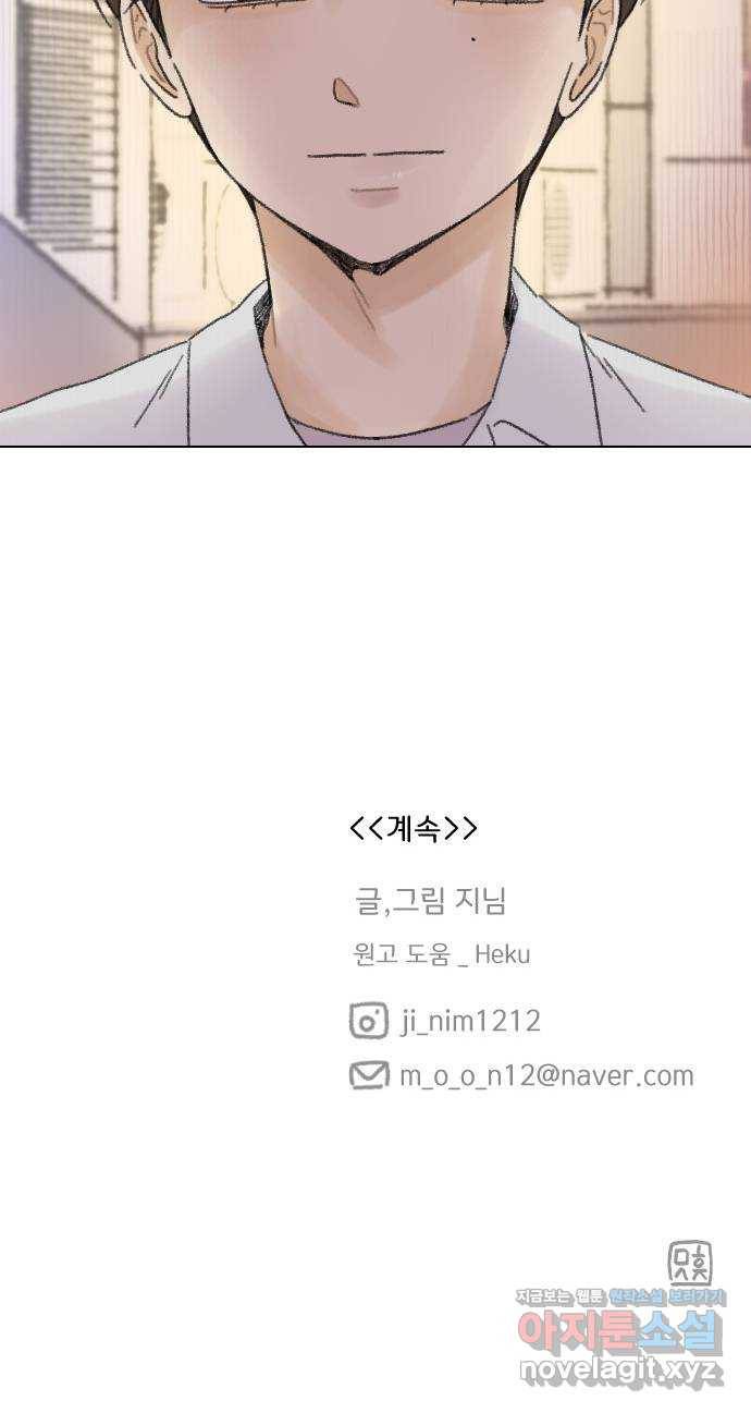 산의 시간 28화 56