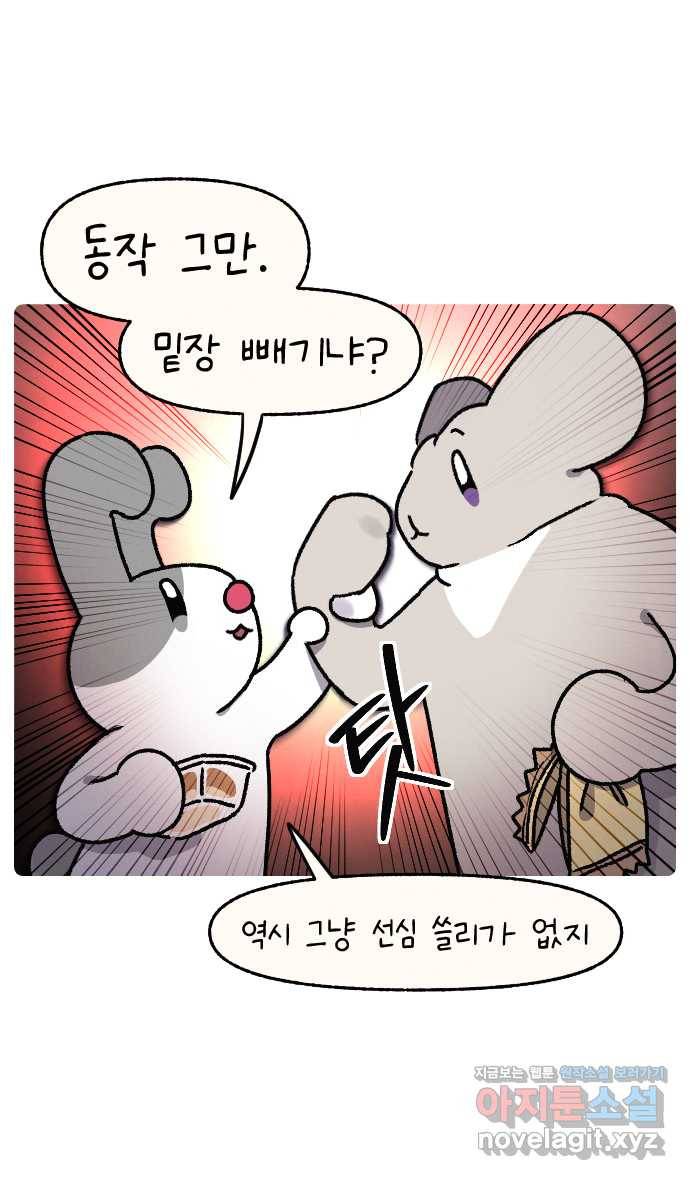 안녕, 나의 수집 09. 띠부띠부씰 (1) 4