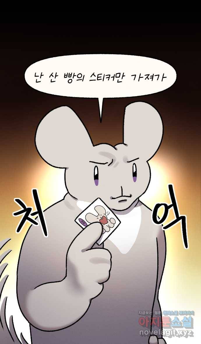 안녕, 나의 수집 09. 띠부띠부씰 (1) 6