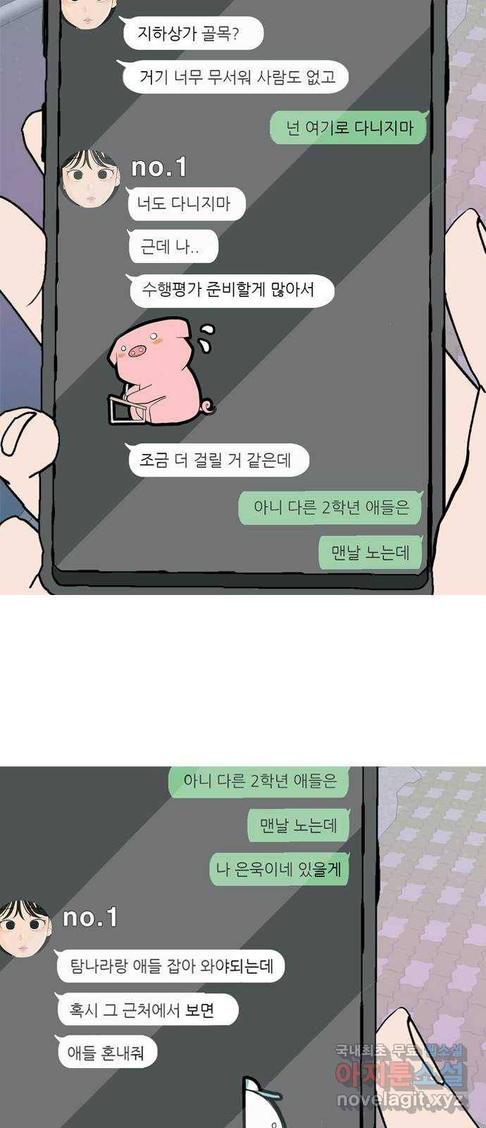 연놈 347화. 하나로 충분하다면(너의 말) 2