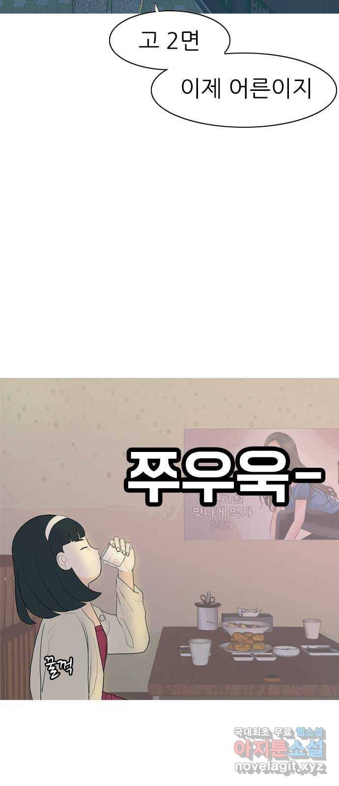 연놈 347화. 하나로 충분하다면(너의 말) 4