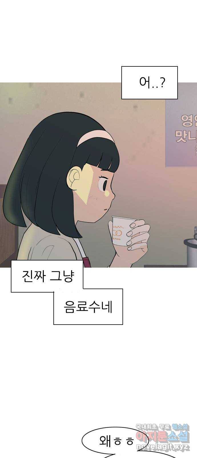 연놈 347화. 하나로 충분하다면(너의 말) 5