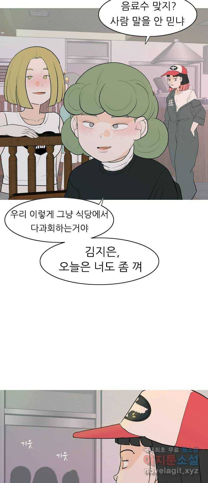 연놈 347화. 하나로 충분하다면(너의 말) 6