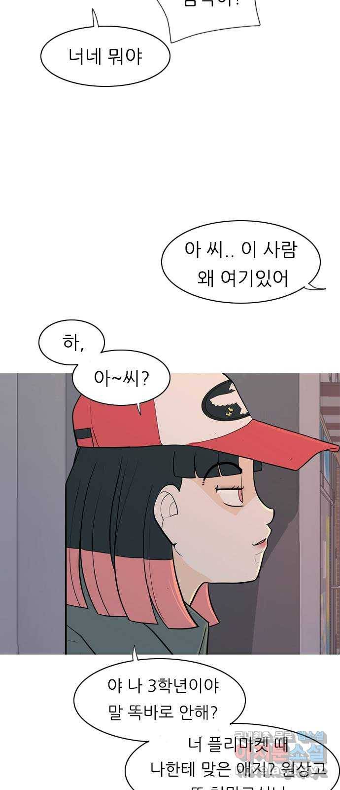 연놈 347화. 하나로 충분하다면(너의 말) 8