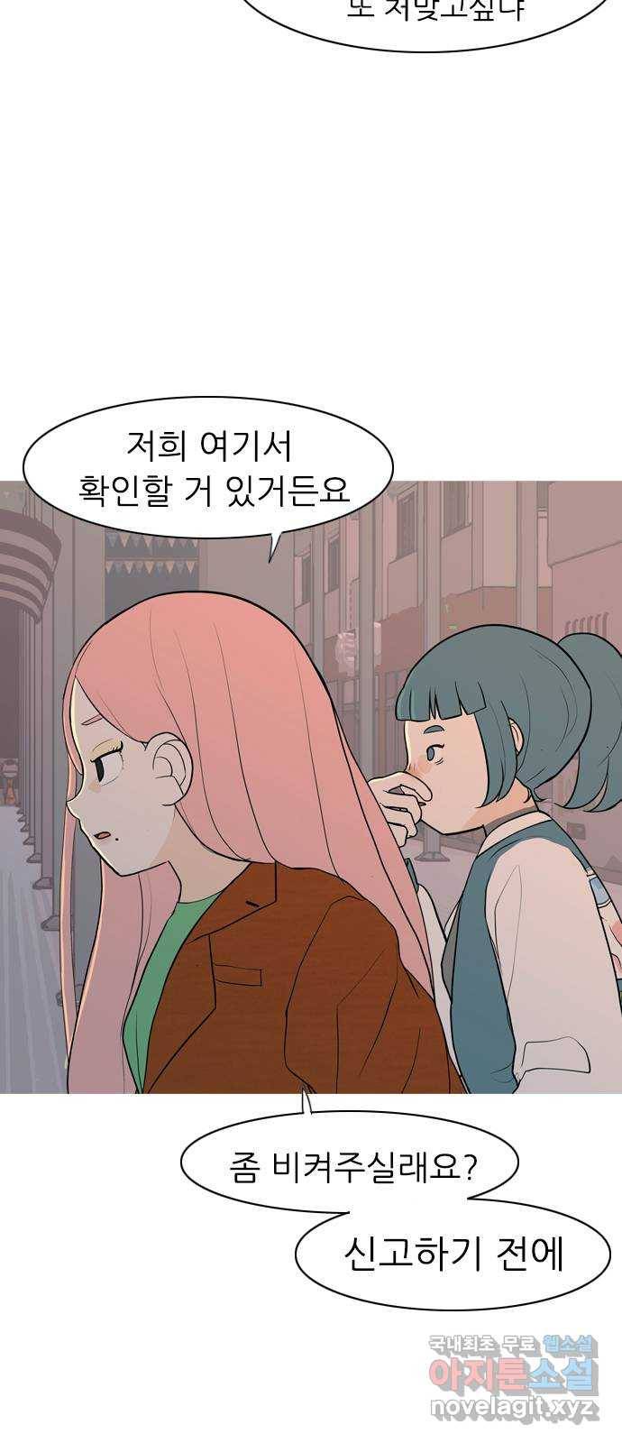 연놈 347화. 하나로 충분하다면(너의 말) 9