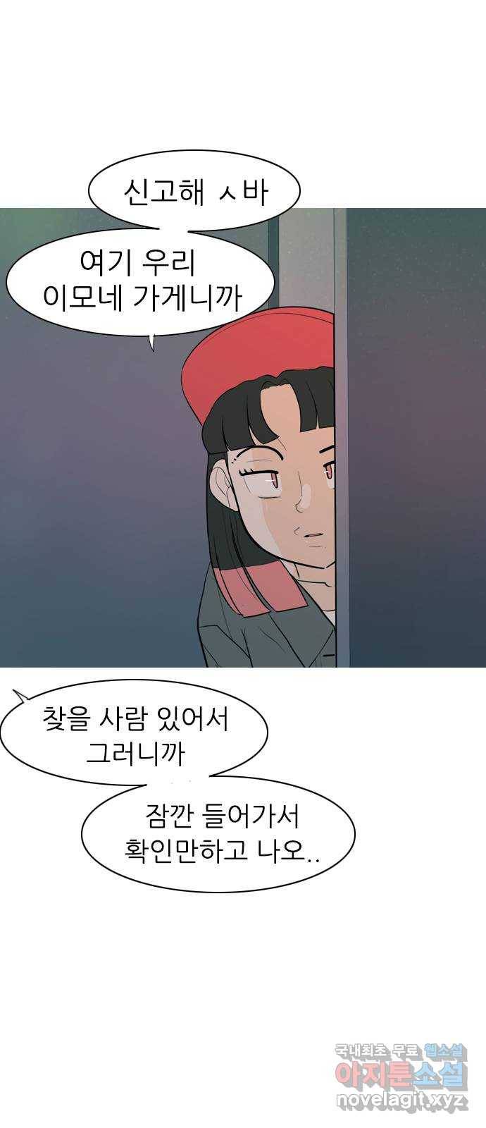 연놈 347화. 하나로 충분하다면(너의 말) 10