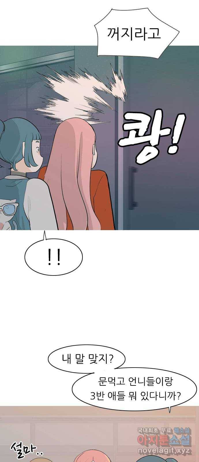 연놈 347화. 하나로 충분하다면(너의 말) 11