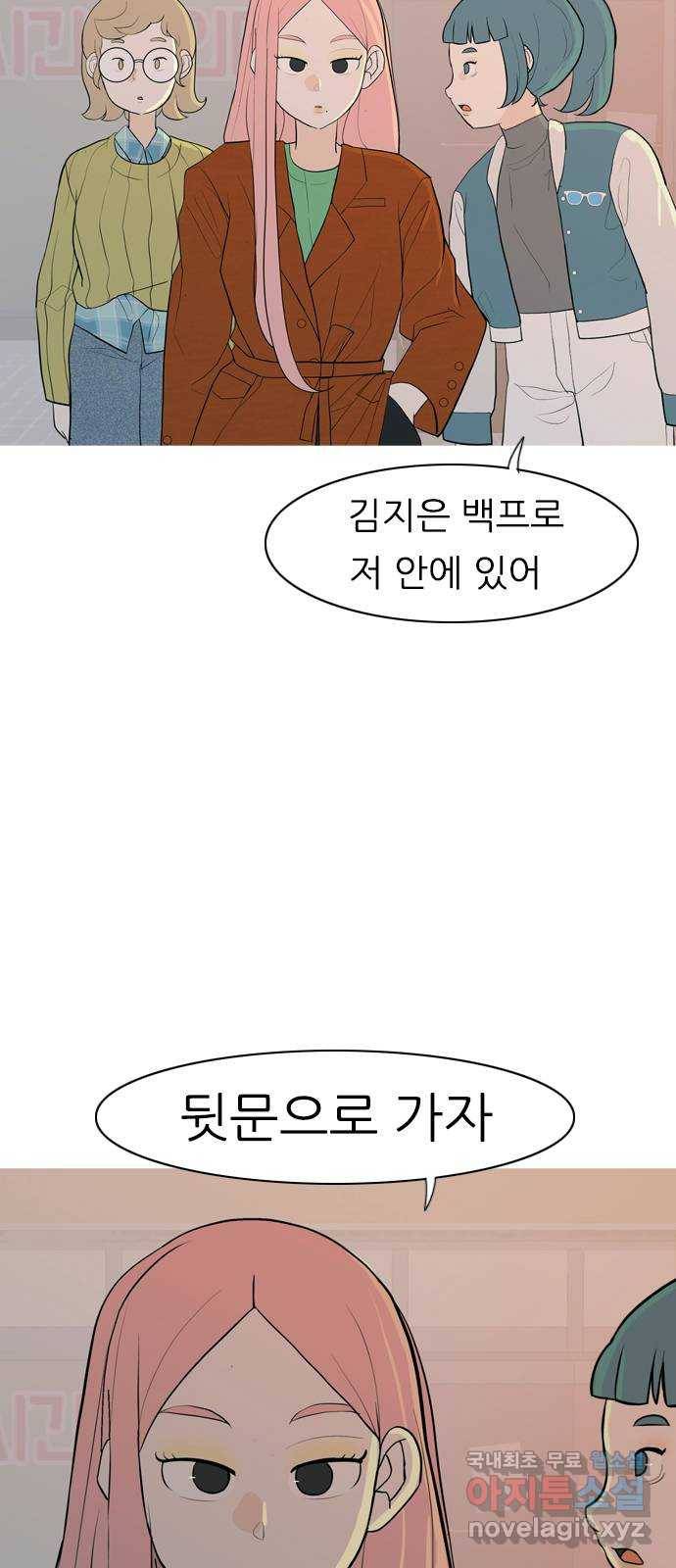 연놈 347화. 하나로 충분하다면(너의 말) 12