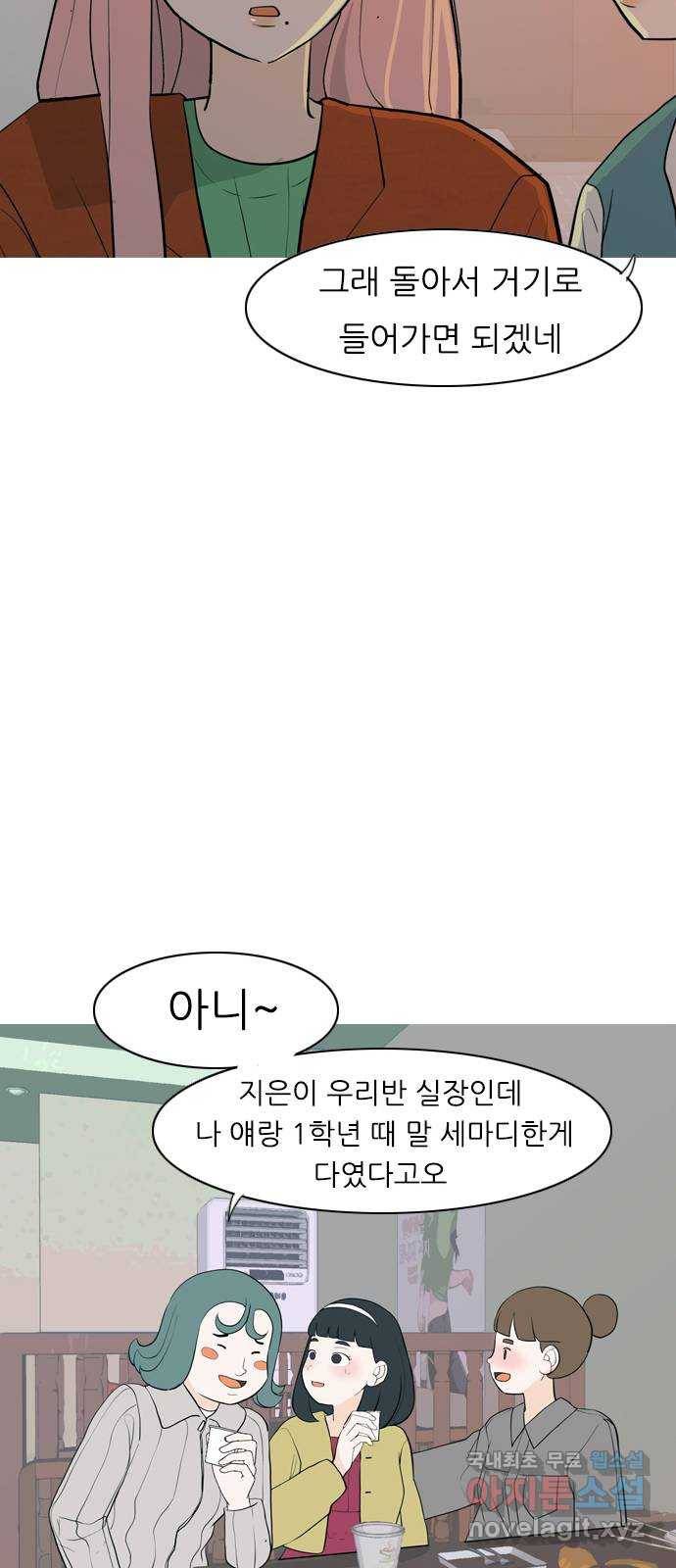 연놈 347화. 하나로 충분하다면(너의 말) 13