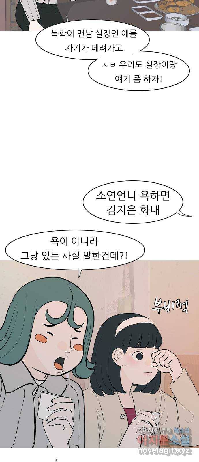 연놈 347화. 하나로 충분하다면(너의 말) 14