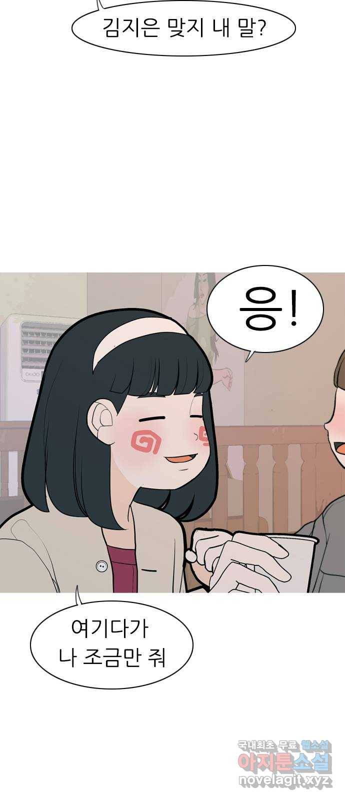 연놈 347화. 하나로 충분하다면(너의 말) 15