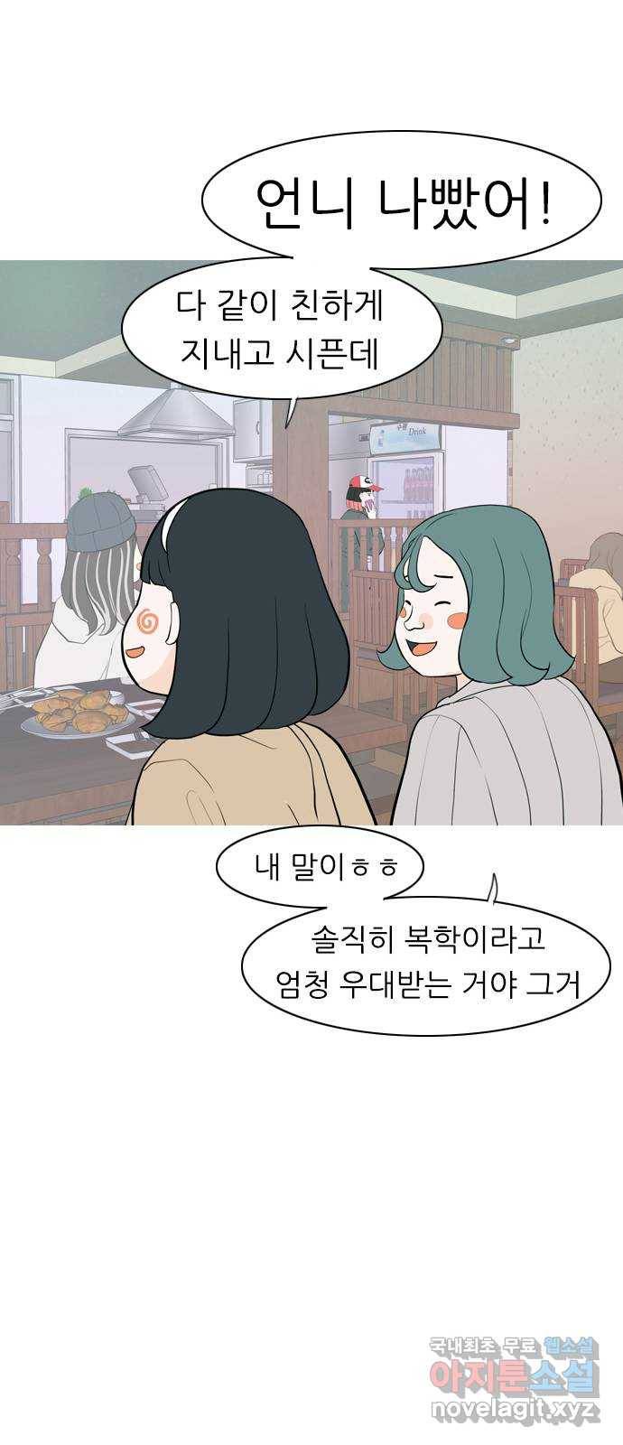 연놈 347화. 하나로 충분하다면(너의 말) 16