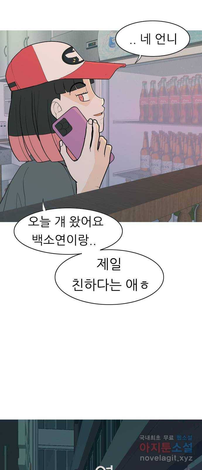 연놈 347화. 하나로 충분하다면(너의 말) 17