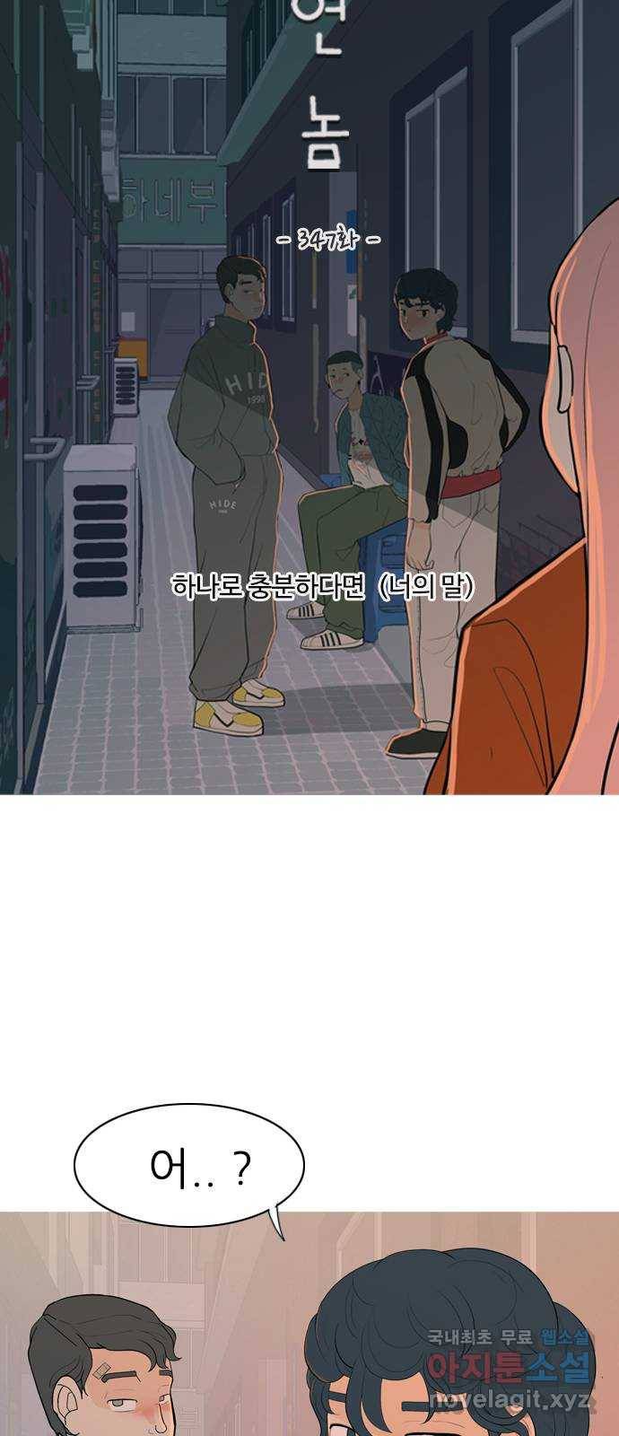 연놈 347화. 하나로 충분하다면(너의 말) 18