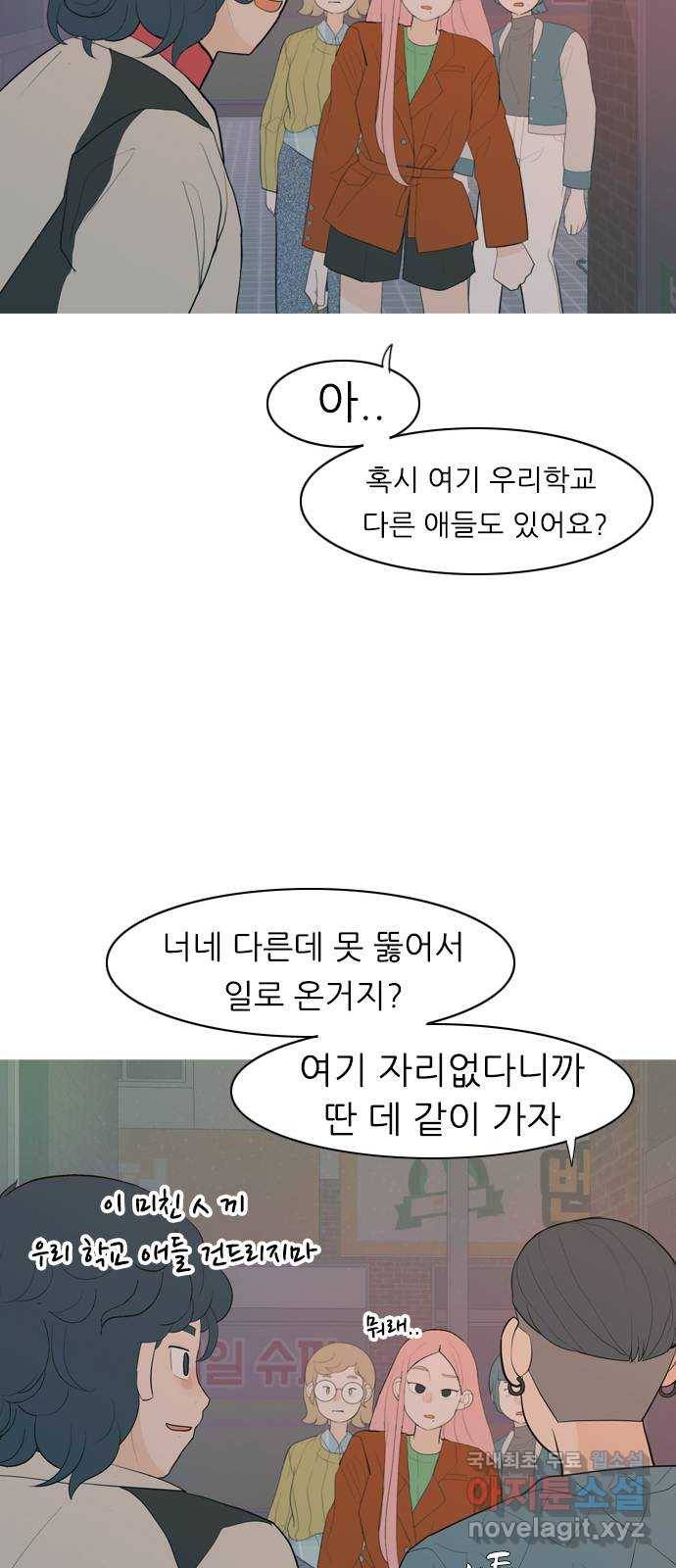 연놈 347화. 하나로 충분하다면(너의 말) 20