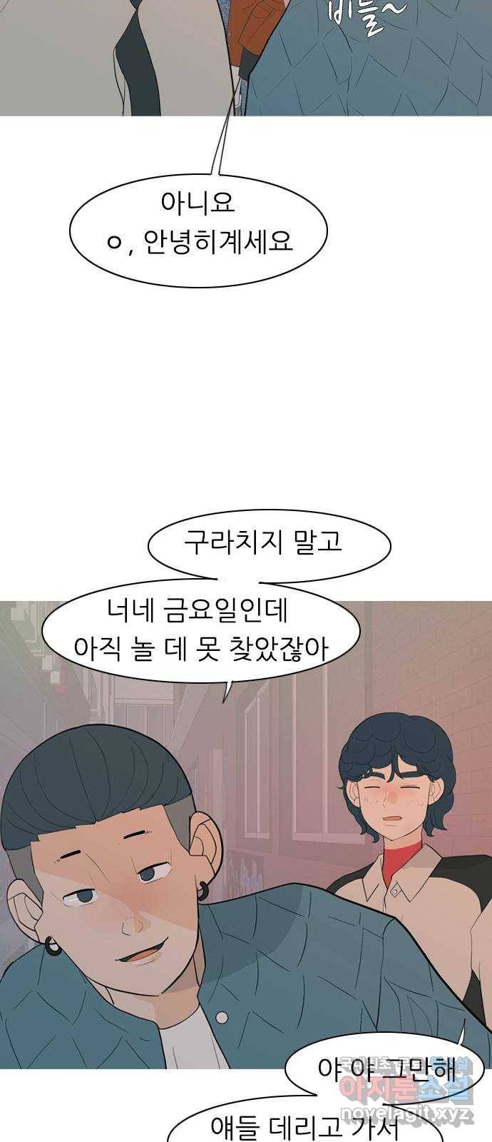 연놈 347화. 하나로 충분하다면(너의 말) 21