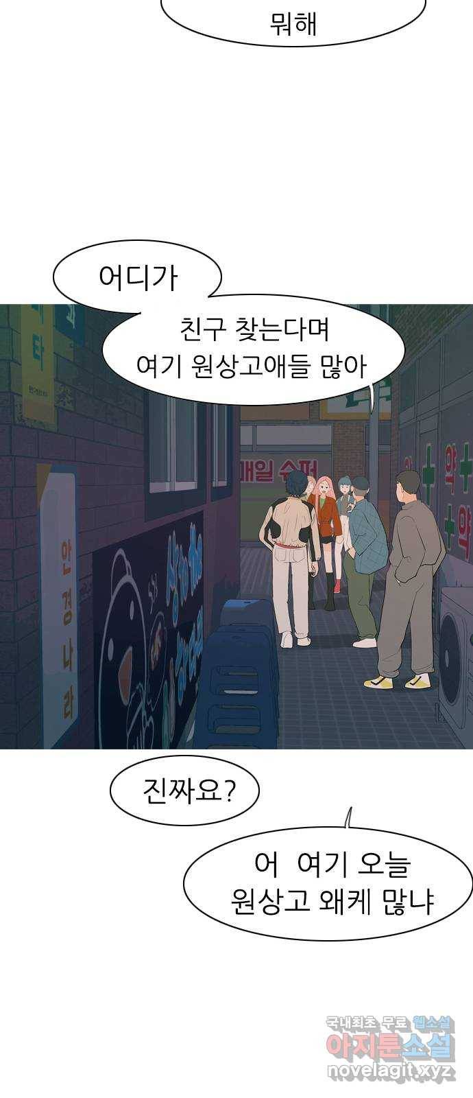 연놈 347화. 하나로 충분하다면(너의 말) 22