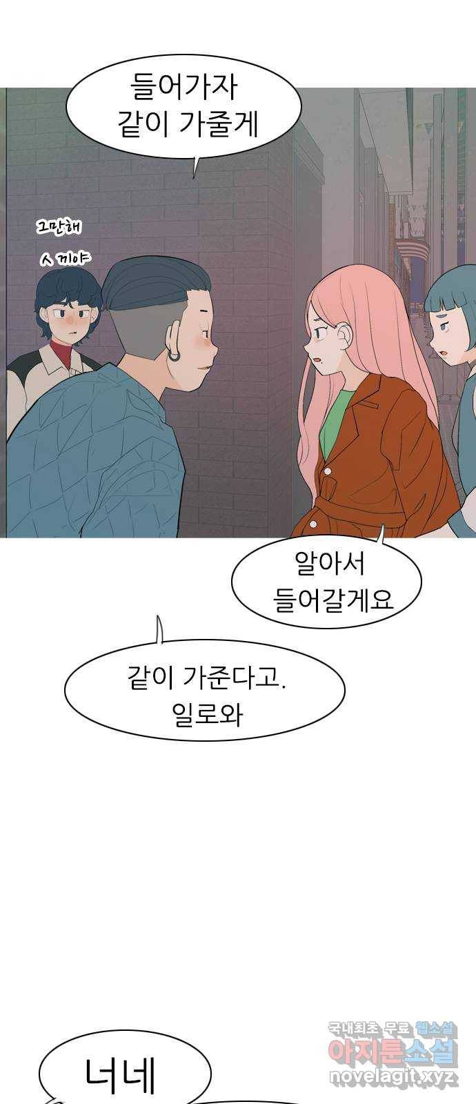 연놈 347화. 하나로 충분하다면(너의 말) 23