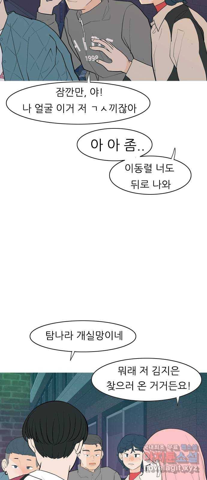 연놈 347화. 하나로 충분하다면(너의 말) 26