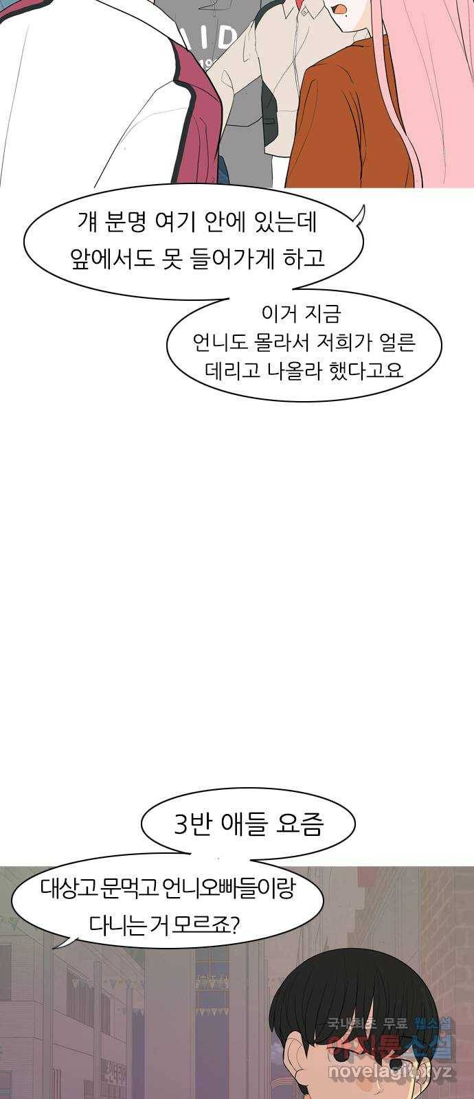 연놈 347화. 하나로 충분하다면(너의 말) 27