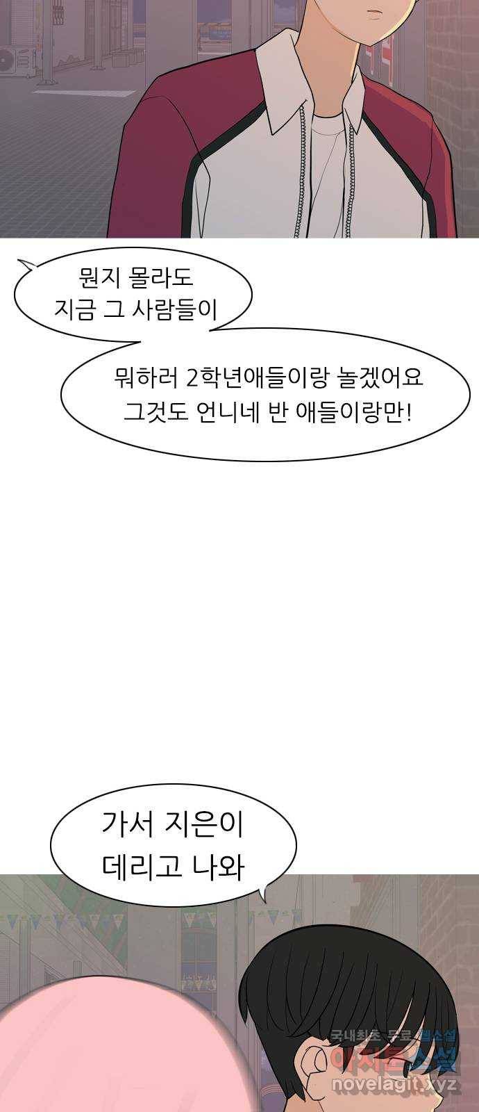 연놈 347화. 하나로 충분하다면(너의 말) 28