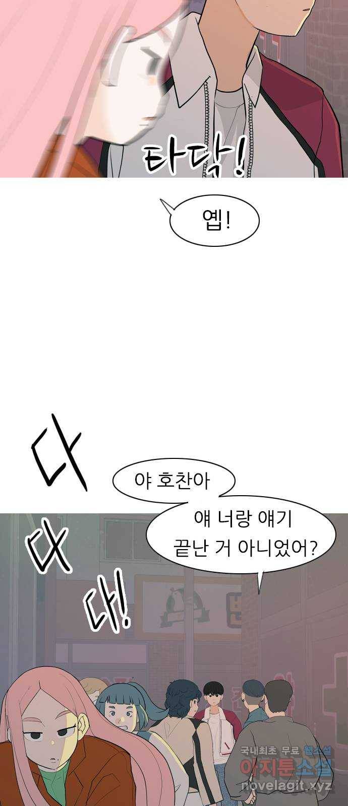 연놈 347화. 하나로 충분하다면(너의 말) 29