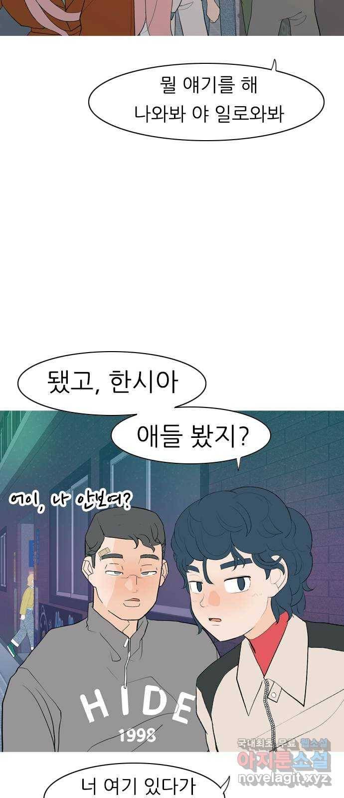 연놈 347화. 하나로 충분하다면(너의 말) 30