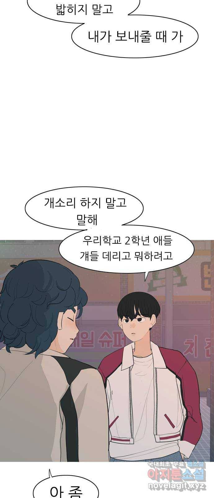 연놈 347화. 하나로 충분하다면(너의 말) 31