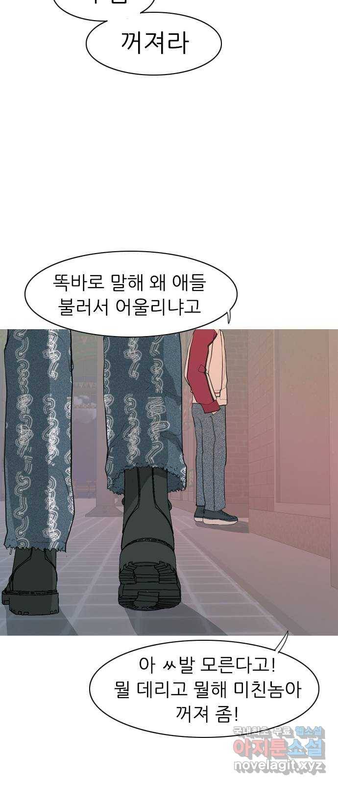 연놈 347화. 하나로 충분하다면(너의 말) 32