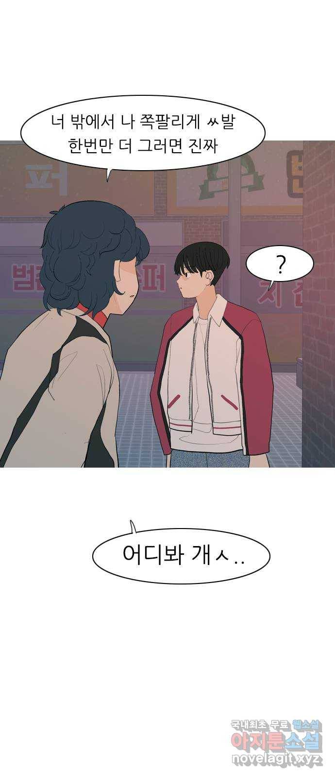 연놈 347화. 하나로 충분하다면(너의 말) 33