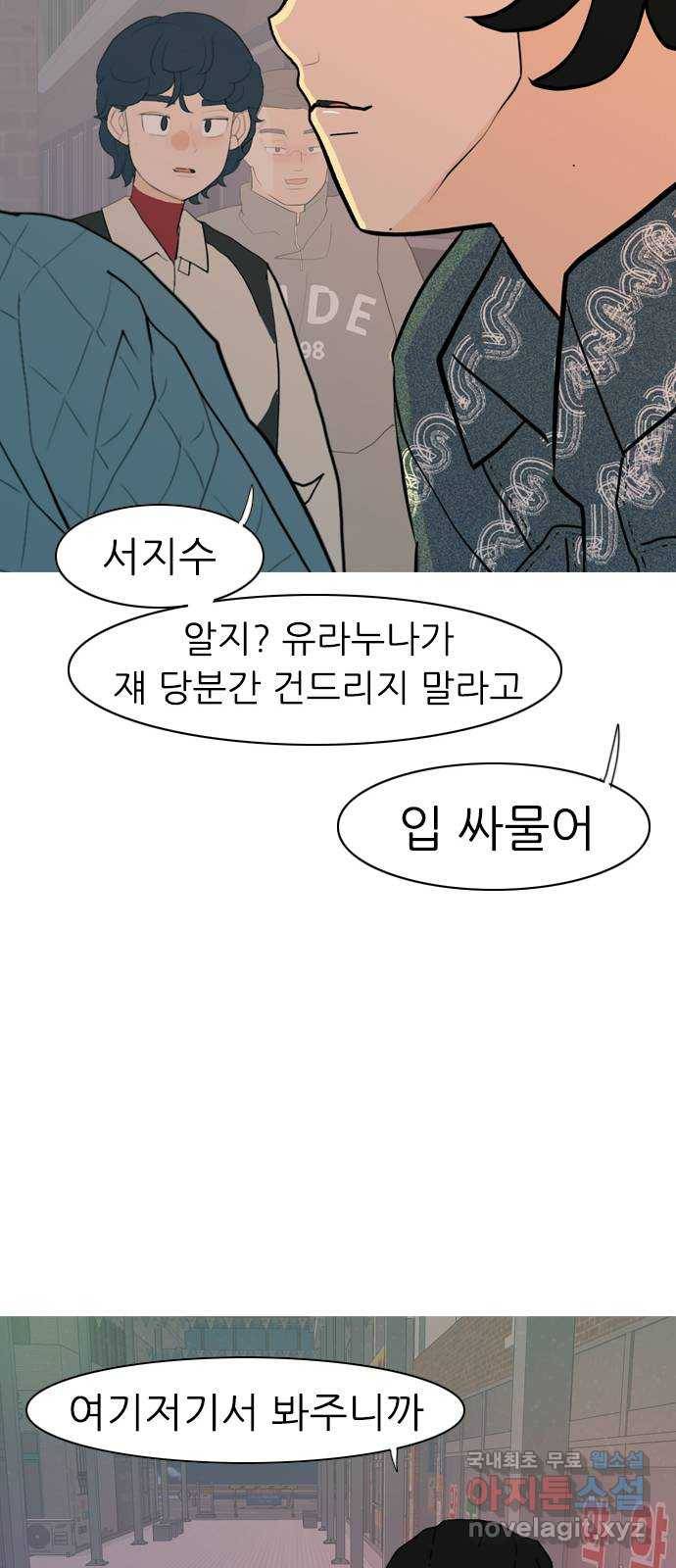 연놈 347화. 하나로 충분하다면(너의 말) 35