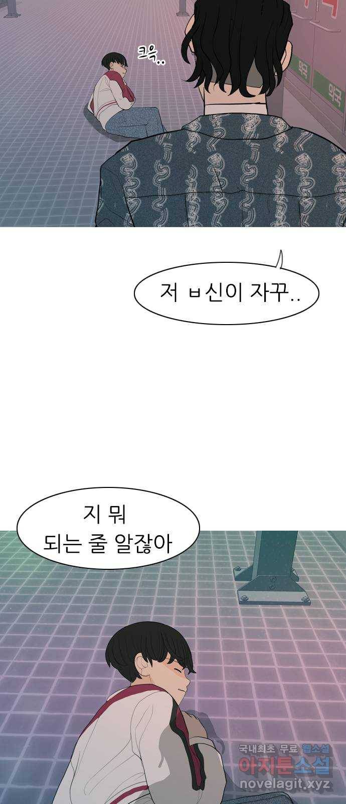 연놈 347화. 하나로 충분하다면(너의 말) 36