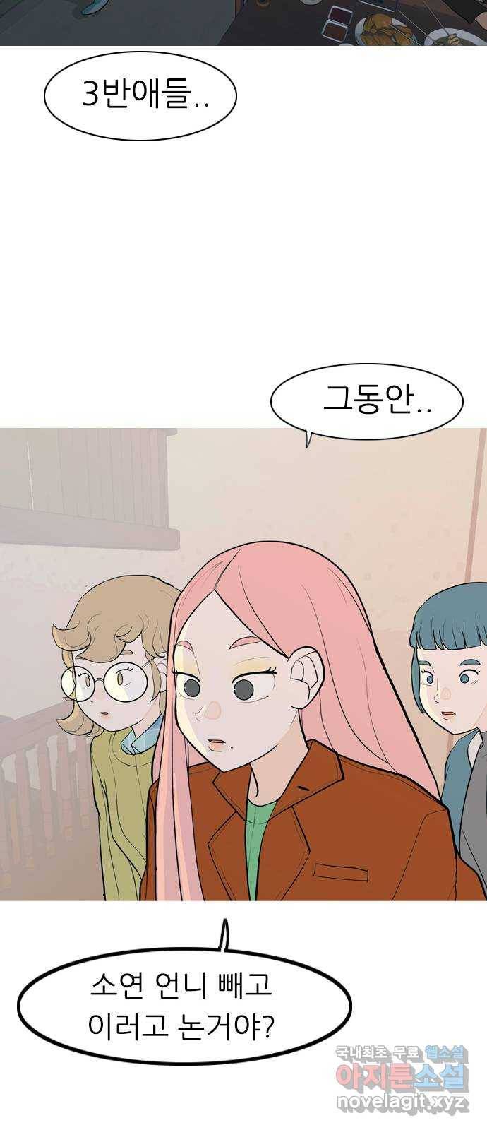 연놈 347화. 하나로 충분하다면(너의 말) 40
