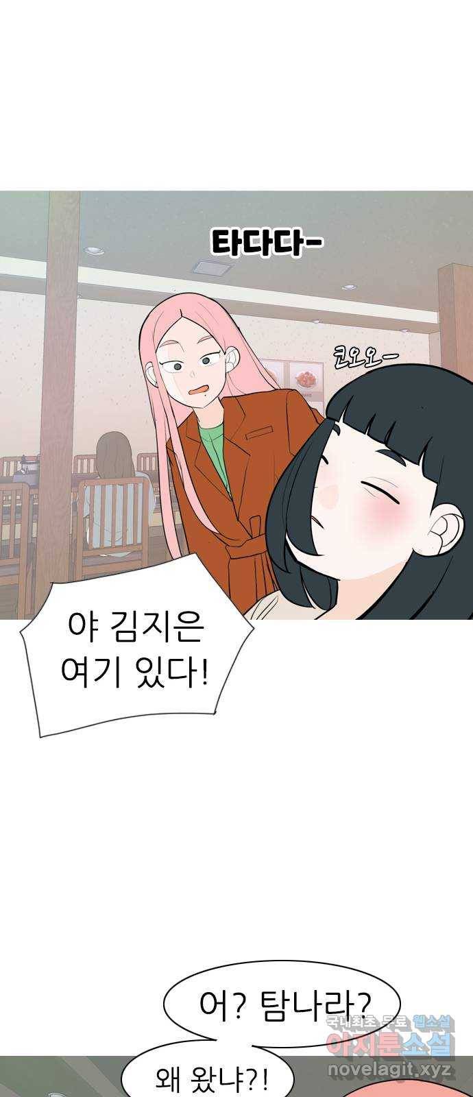 연놈 347화. 하나로 충분하다면(너의 말) 41