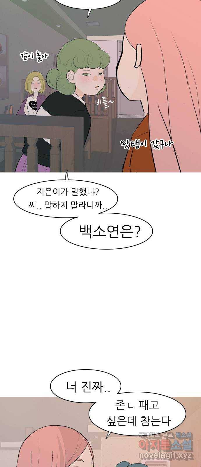연놈 347화. 하나로 충분하다면(너의 말) 42