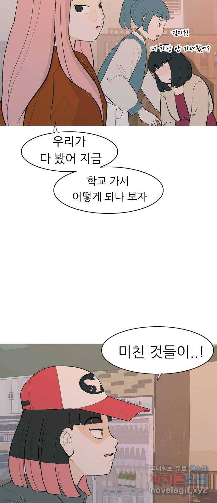 연놈 347화. 하나로 충분하다면(너의 말) 43