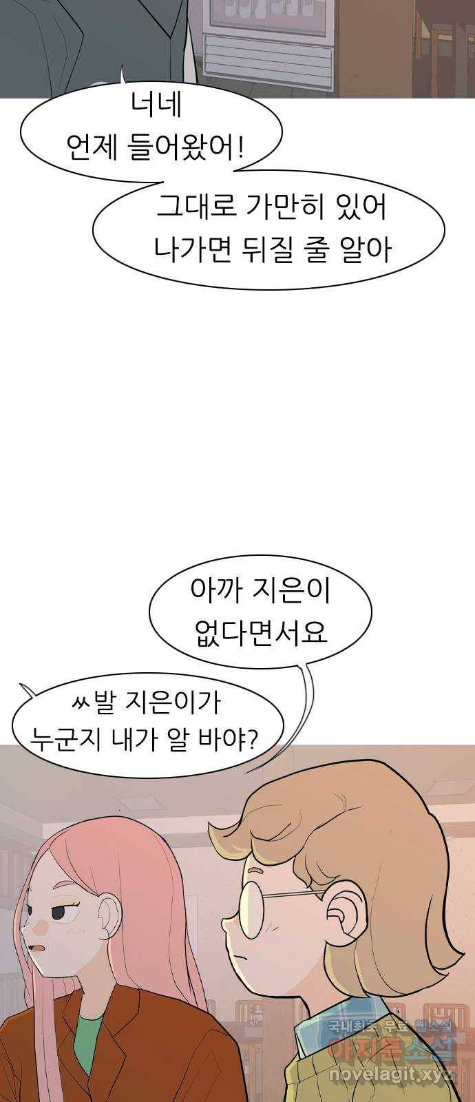 연놈 347화. 하나로 충분하다면(너의 말) 44