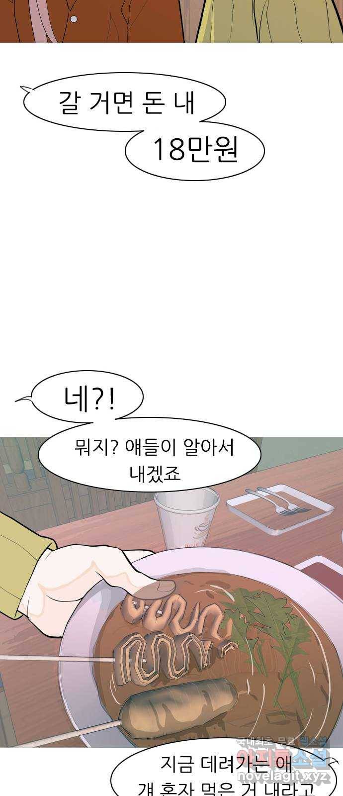 연놈 347화. 하나로 충분하다면(너의 말) 45