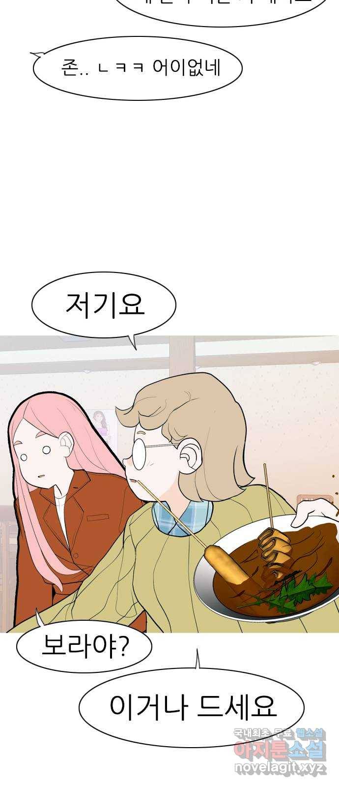 연놈 347화. 하나로 충분하다면(너의 말) 46