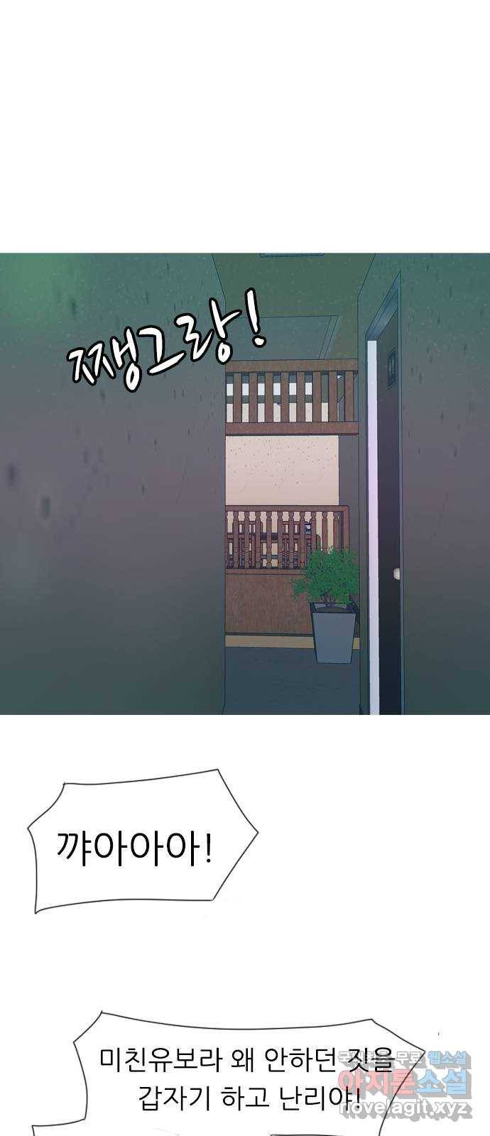 연놈 347화. 하나로 충분하다면(너의 말) 47