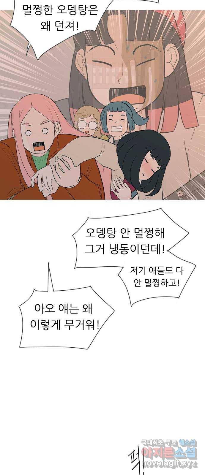 연놈 347화. 하나로 충분하다면(너의 말) 48