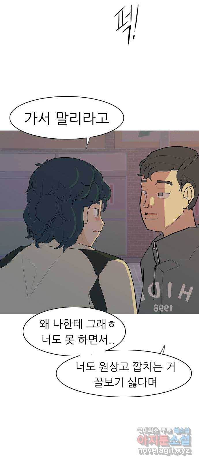 연놈 347화. 하나로 충분하다면(너의 말) 50